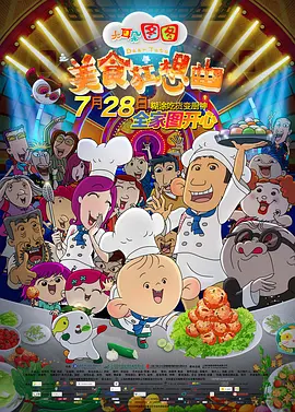 狠狠五月